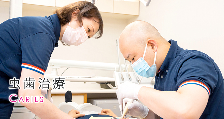 仙台市で「痛くない」虫歯治療｜桜ヶ丘歯科・矯正歯科